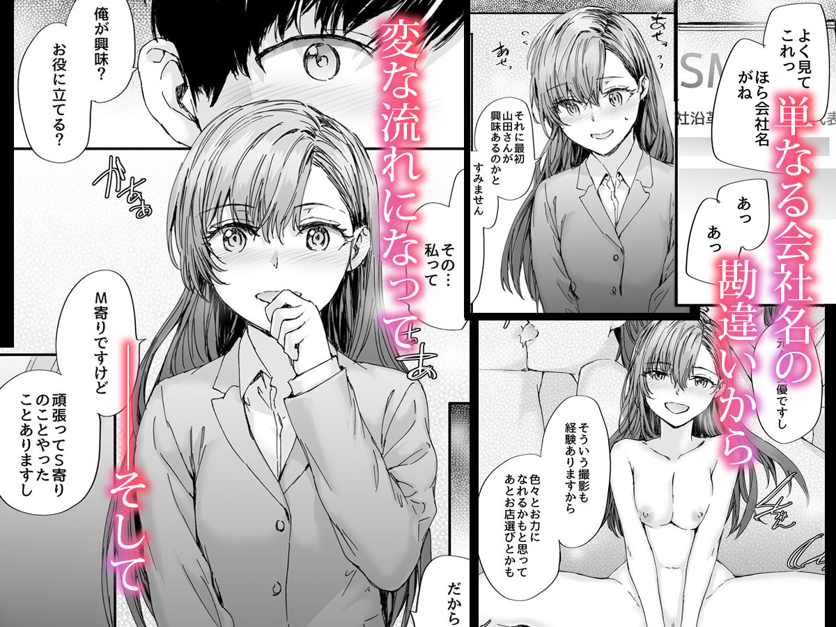 派遣のナカノさんは元AV女優〜甘々SMプレイ編〜【hentai エロ漫画】 サンプル画像