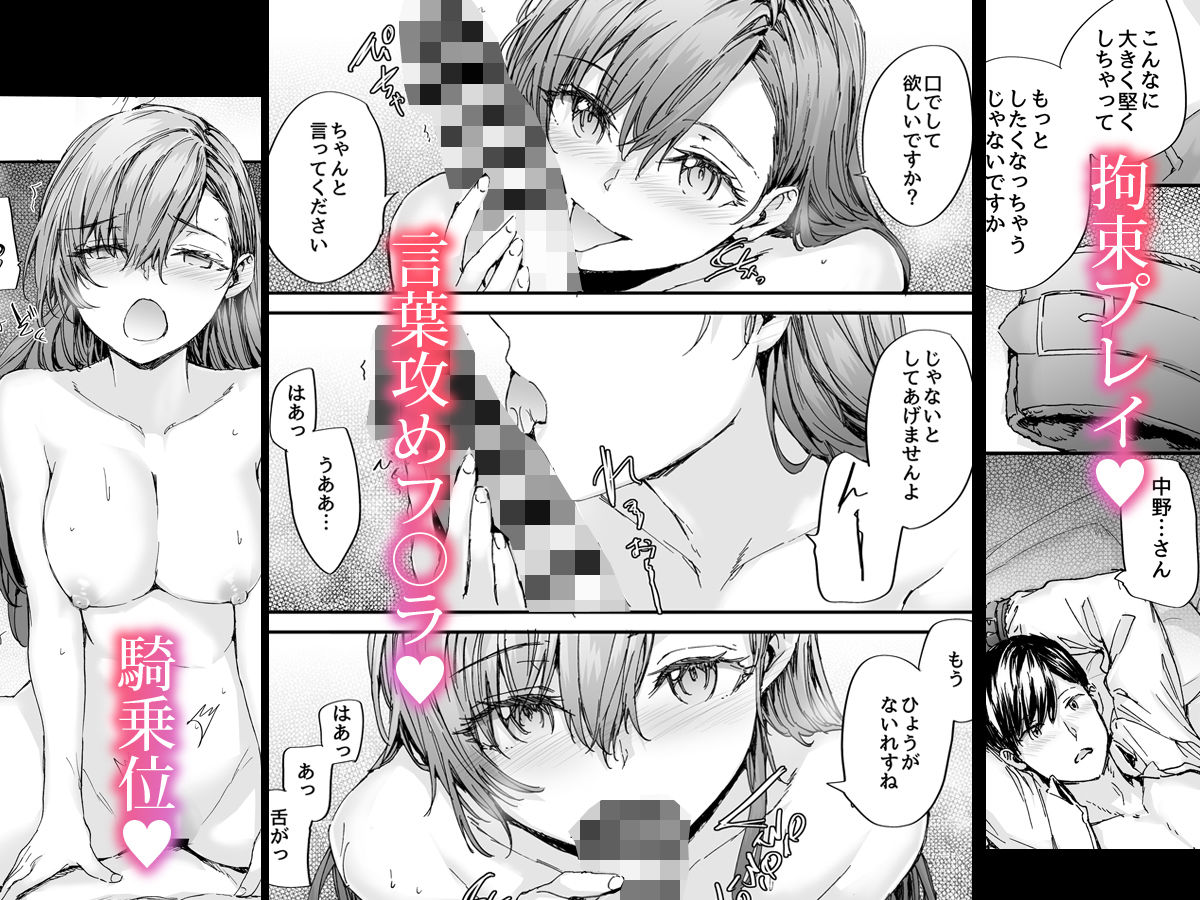 派遣のナカノさんは元AV女優〜甘々SMプレイ編〜【hentai エロ漫画】 サンプル画像