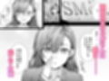 派遣のナカノさんは元AV女優試し読み1ページ