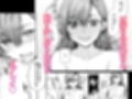 派遣のナカノさんは元AV女優試し読み4ページ