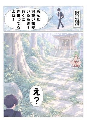 田舎にいた可愛い娘とセックスします！森の中のお堂でオナニーしてました 画像2