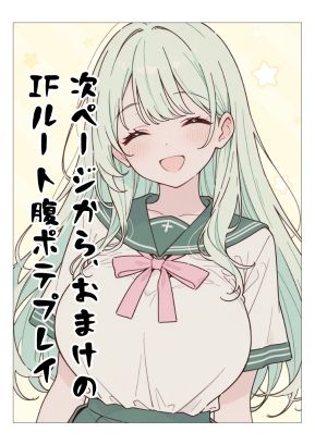 田舎にいた可愛い娘とセックスします！森の中のお堂でオナニーしてました 画像6