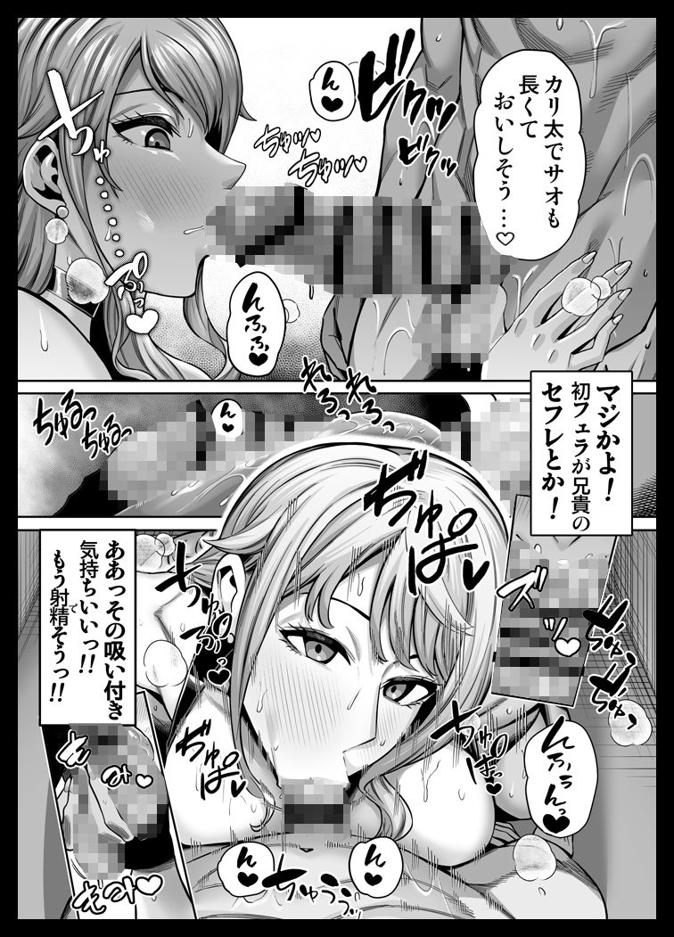 ナ〇激似の学園課金エロビッチに真夏の生交尾で童貞快楽卒業してみた!! 2枚目