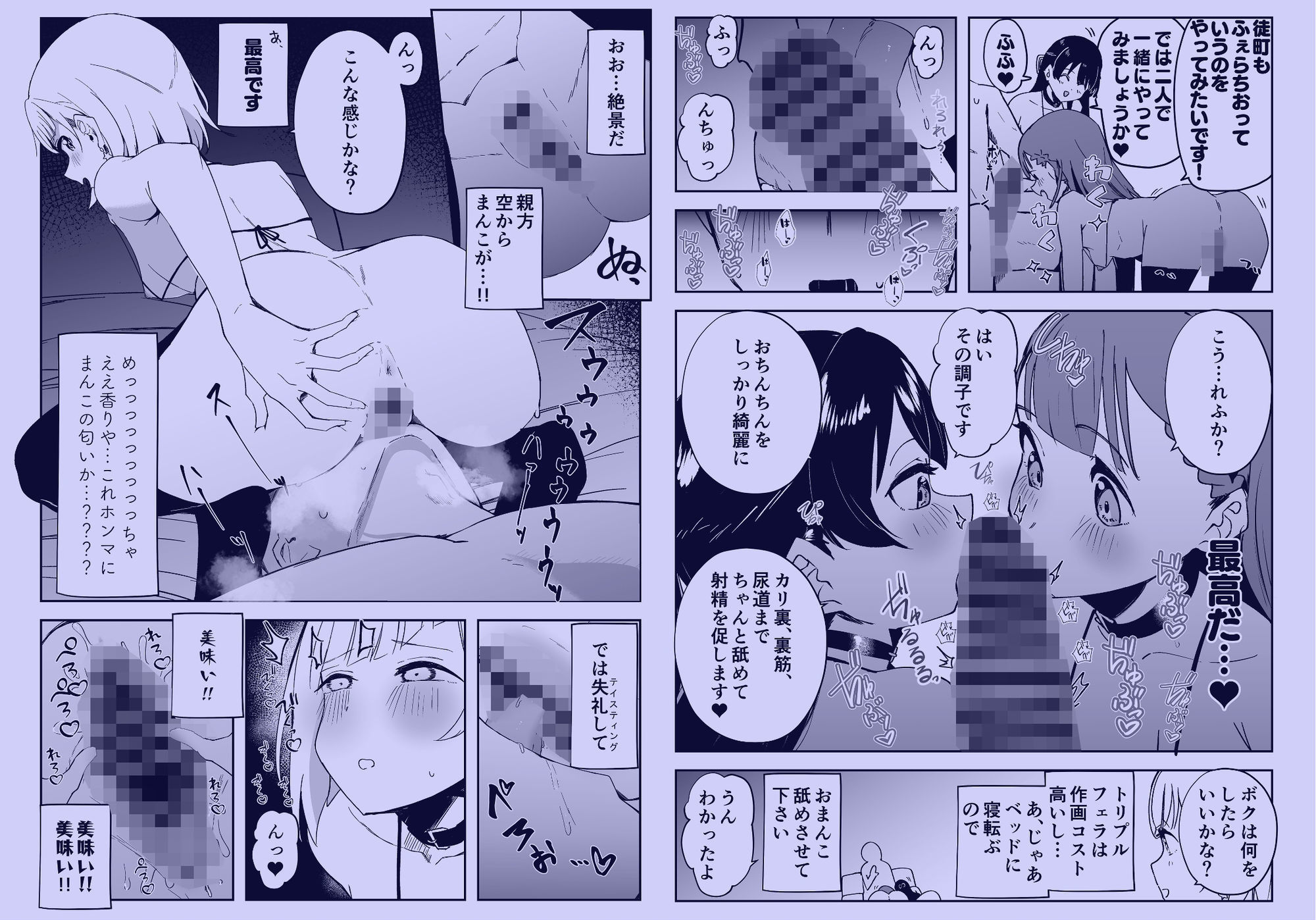 ハメシコ祭  DOLLCHESTRA＋大賀美沙知編 画像2