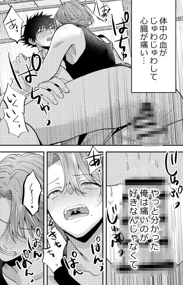 穴があったら挿入したい再録集 サンプル5ページ