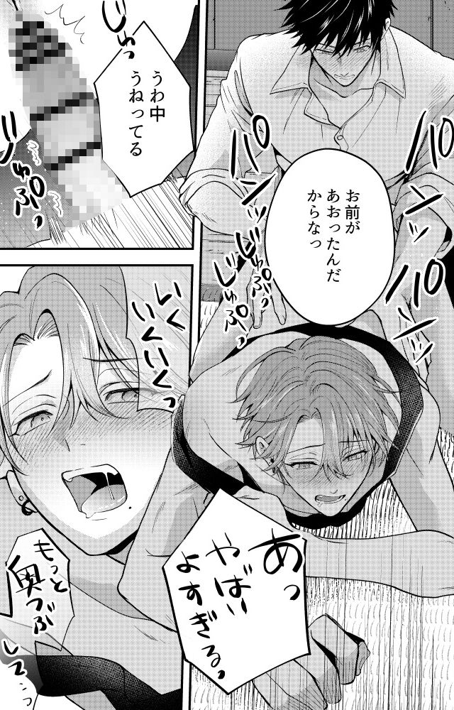 穴があったら挿入したい再録集 サンプル6ページ