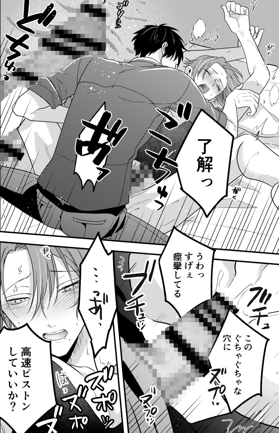 穴があったら挿入したい再録集 サンプル10ページ