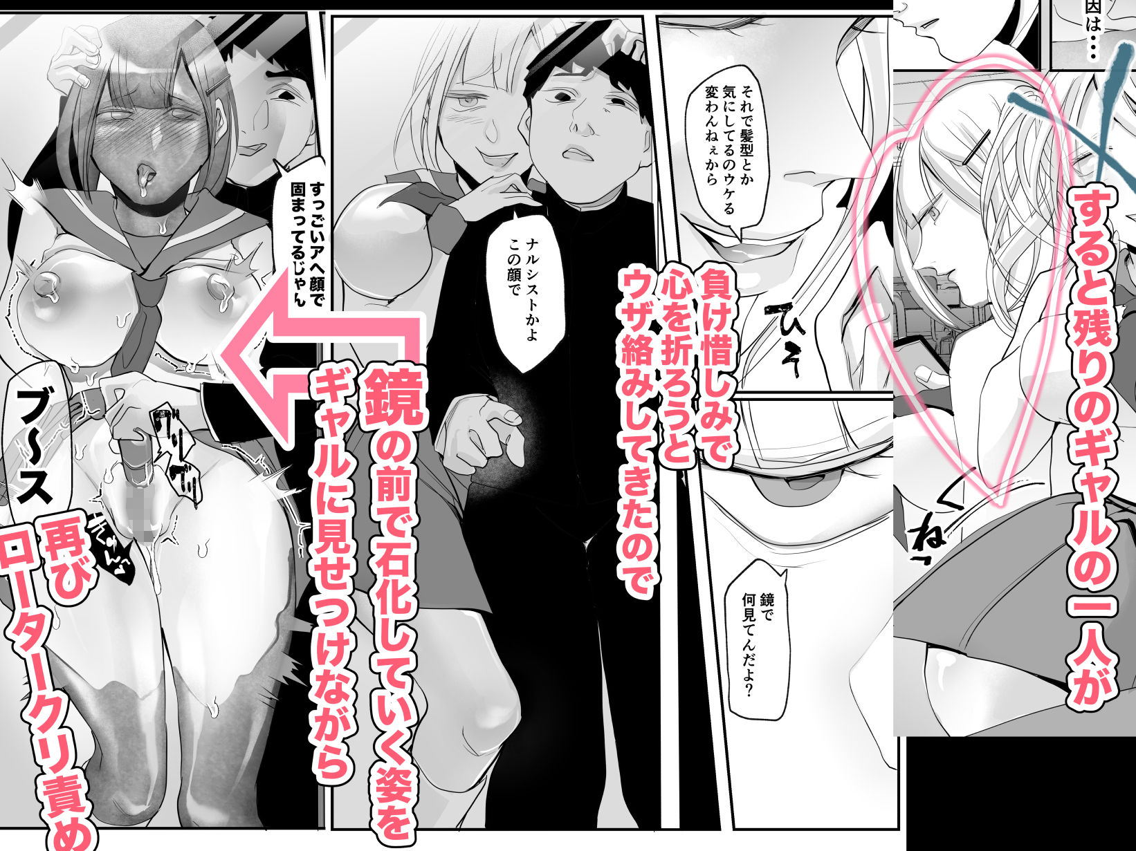 石化懲罰のある学校〜いじめられっ子の僕が懲罰係の名の下に復讐石化〜 画像5