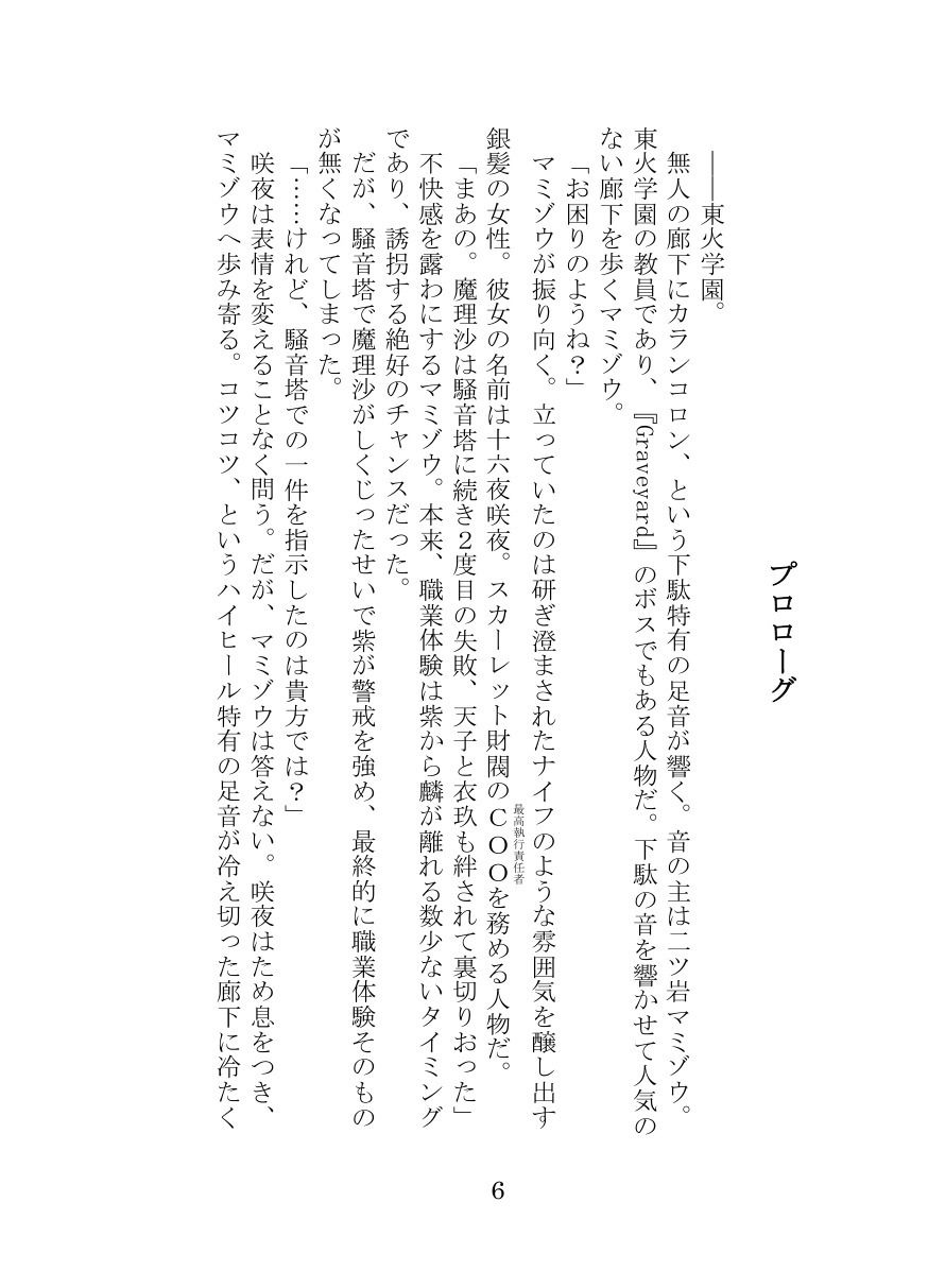 秘封倶楽部活動記録─Angra Mainyu─ 画像2