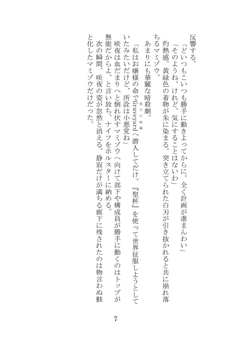 秘封倶楽部活動記録─Angra Mainyu─ 画像3