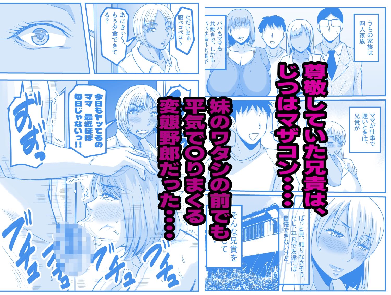 ヤろうよ、お兄ちゃん ギャル妹・蘭ちゃんの場合 画像2