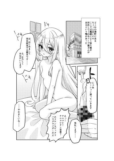 菊月と幸せなソープ屋さん 画像 3