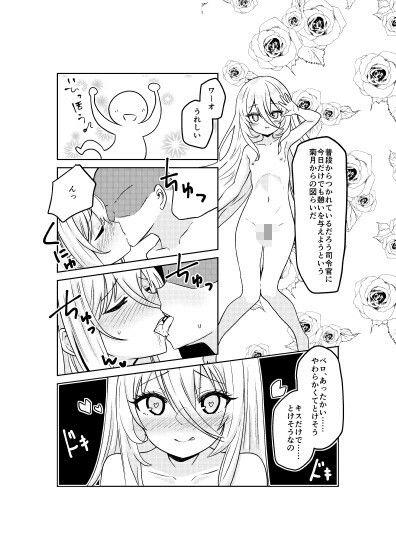 菊月と幸せなソープ屋さん 画像 4