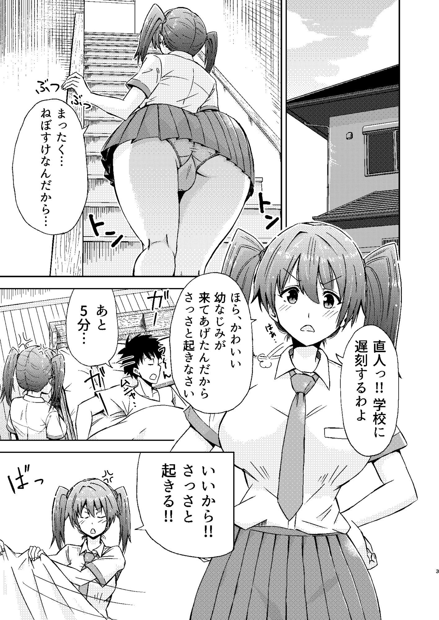 タンペンネトラレ・リサ 画像1