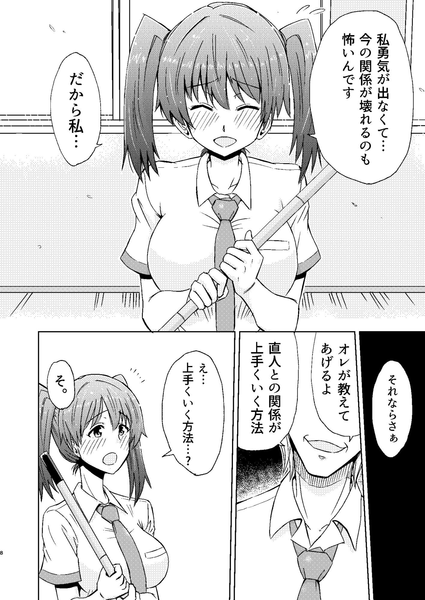タンペンネトラレ・リサ 画像2