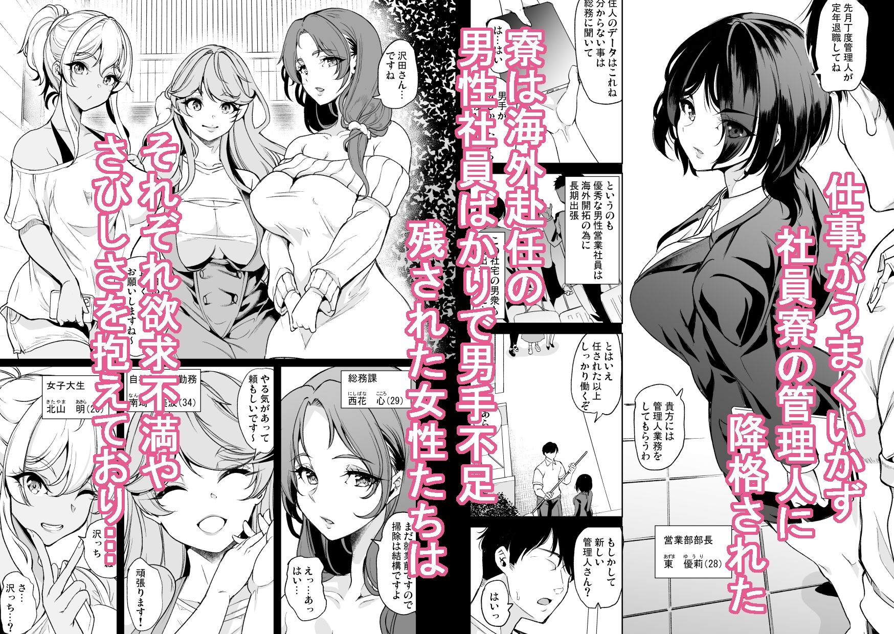 合鍵をくれる人妻 〜欲求不満社員寮ハーレム〜 サンプル画像