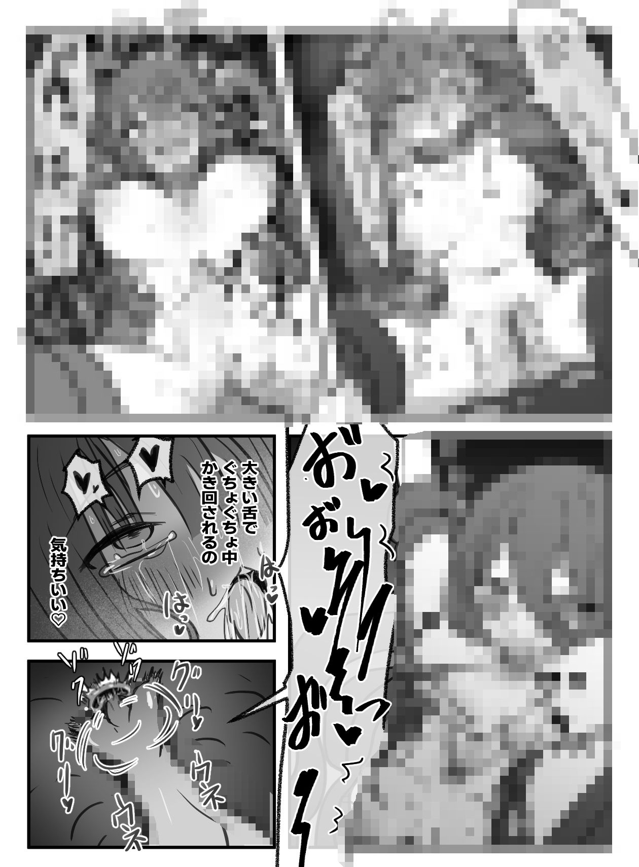 ××の巣穴に落とされたモルモットちゃん 画像5