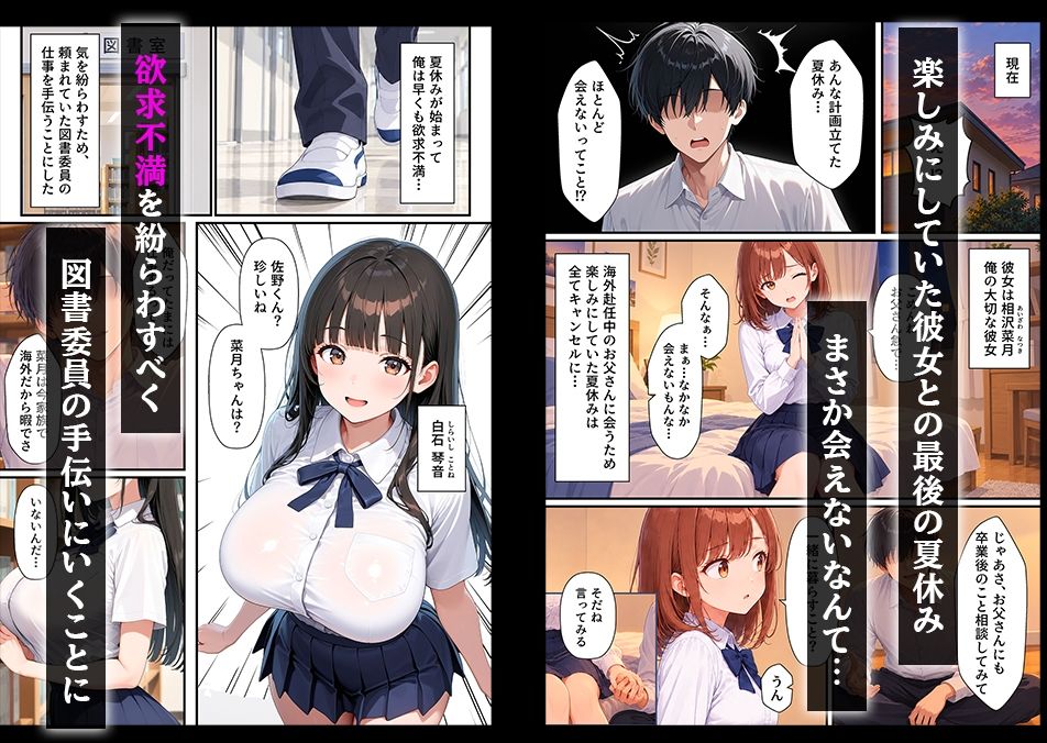 【逆NTR】みんなが狙ってる爆乳JKとの本能全開浮気セックスに沼った話 画像1