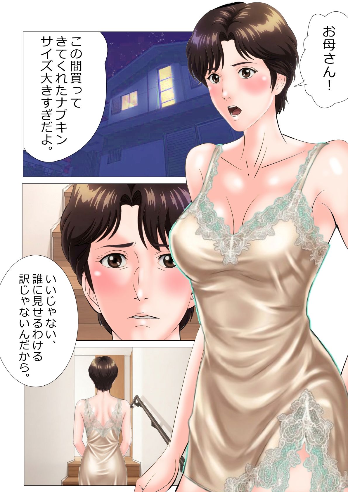 美人音楽教師35歳の裏の顔がまぁまぁ酷い件 画像2