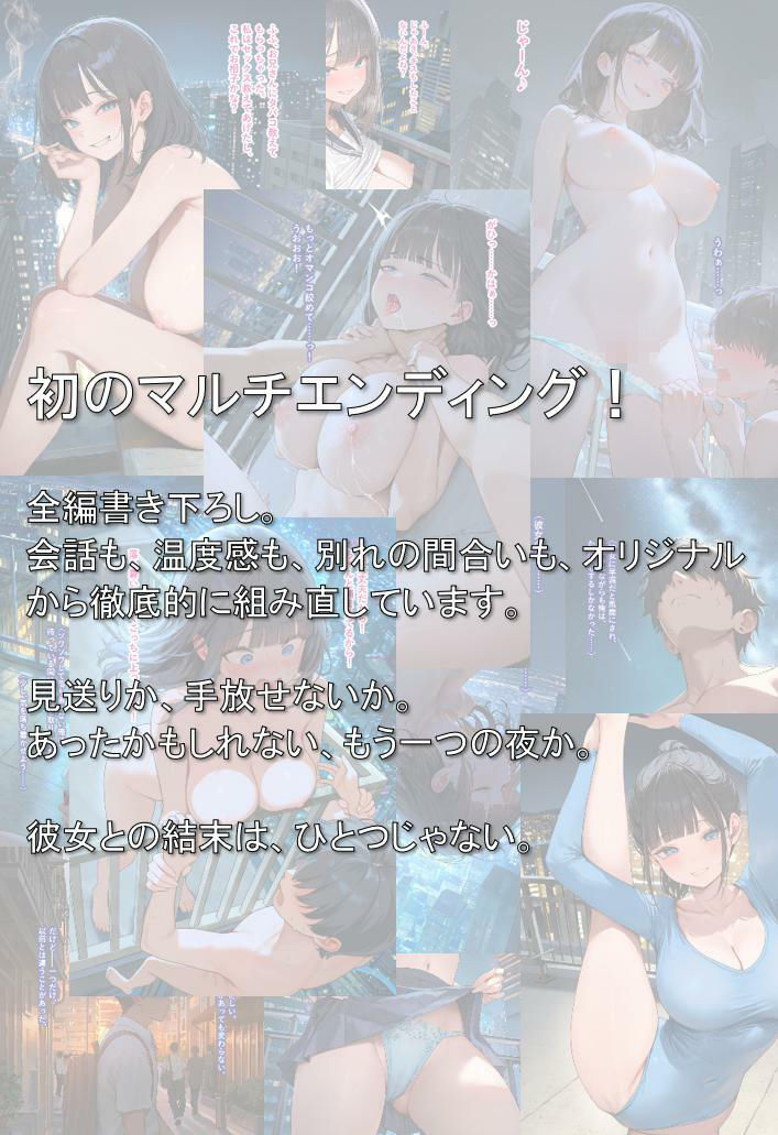 屋上で出会った彼女の話 REMAKE