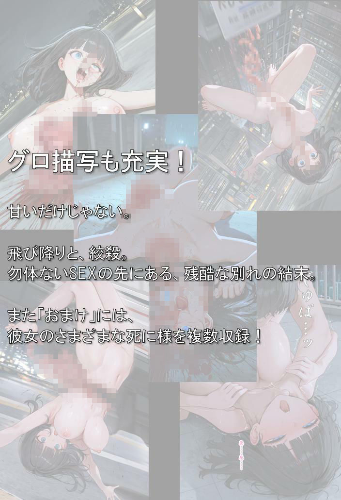 屋上で出会った彼女の話 REMAKE