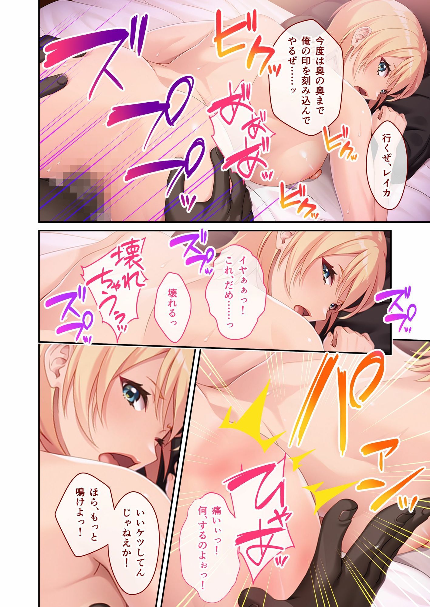 ハメられ美女レスラーは負けられない！ 〜公開セックスはスリーカウントじゃ終わらない！〜 モザイクコミック総集編 画像4