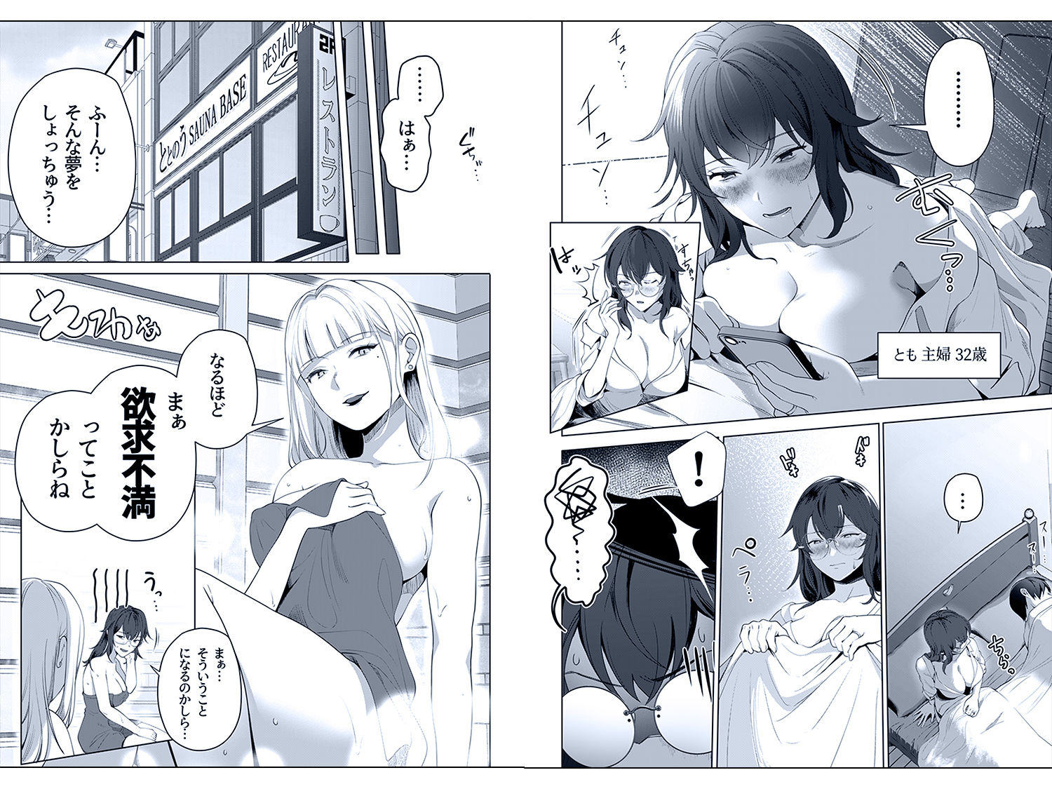 他人とのセックス、始めてみました。 サンプル2
