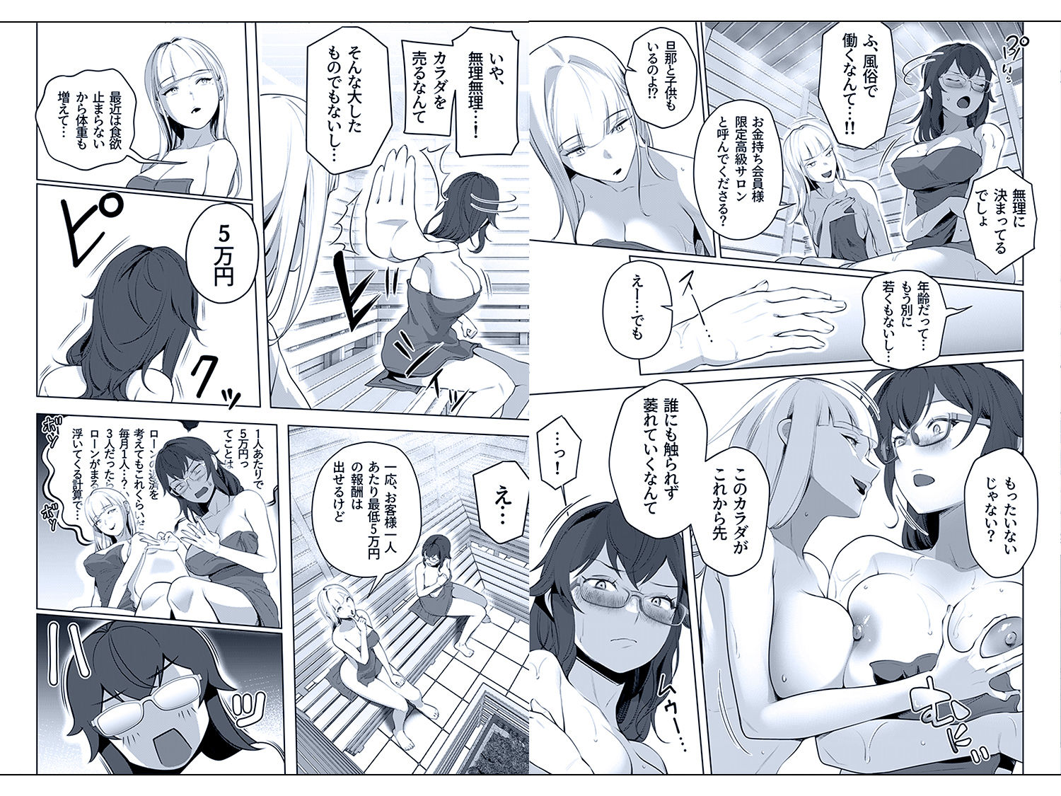 他人とのセックス、始めてみました。 サンプル4