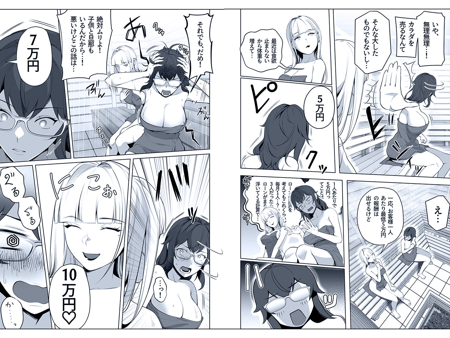 他人とのセックス、始めてみました。 サンプル5