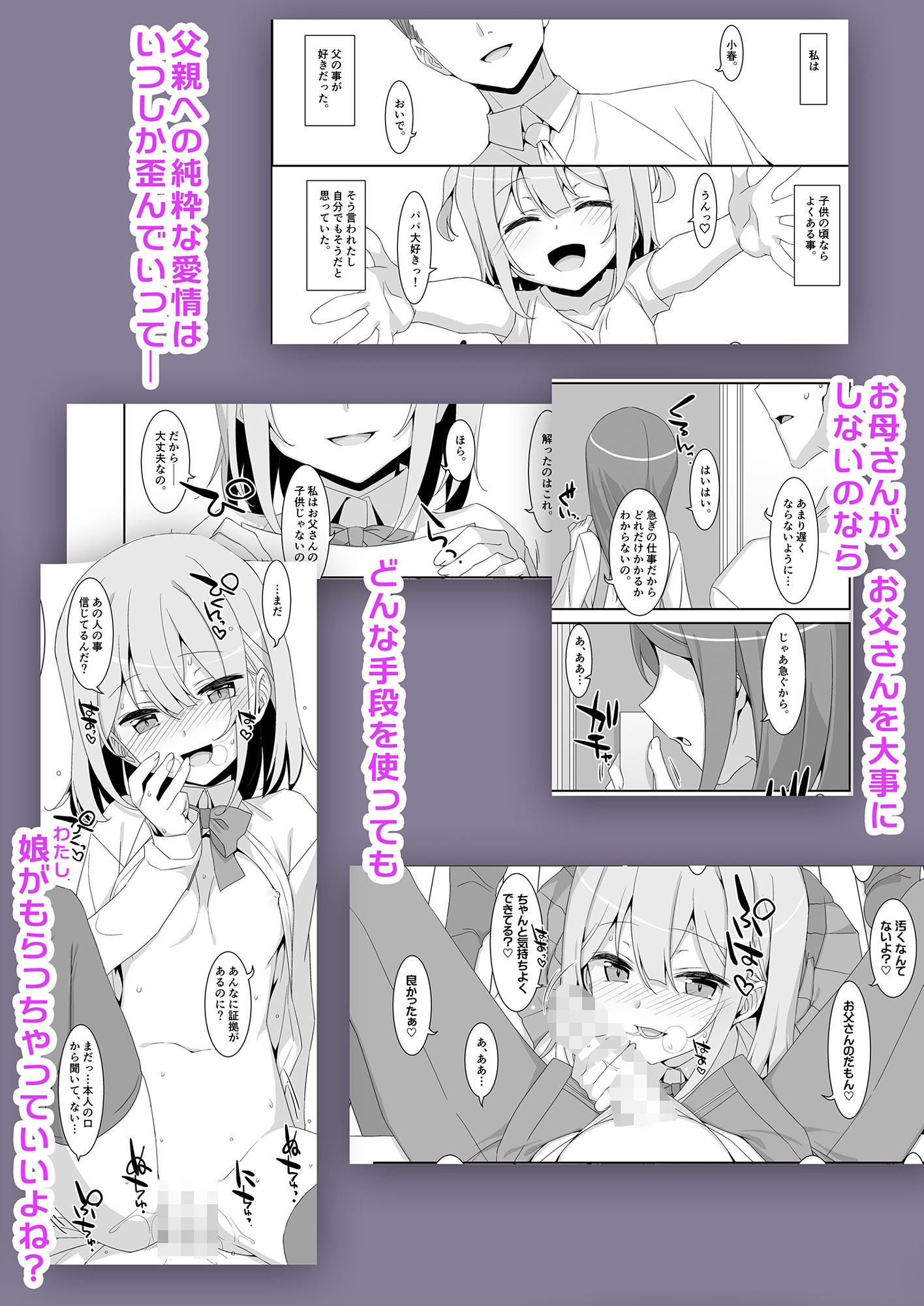 私の、お父さん 画像1