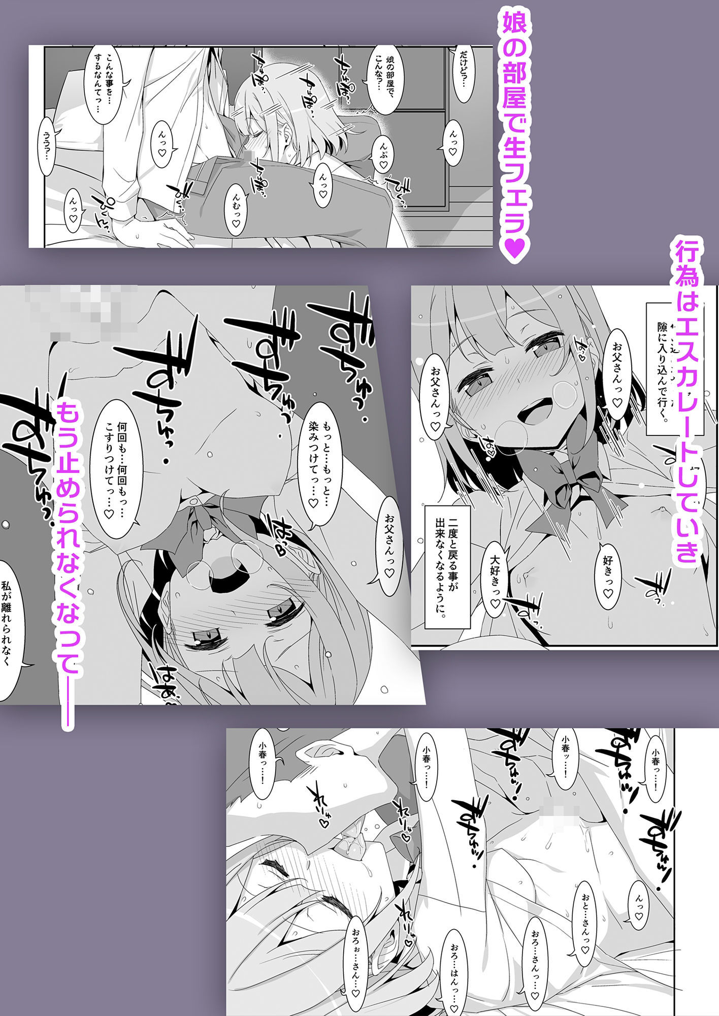 私の、お父さん 画像2