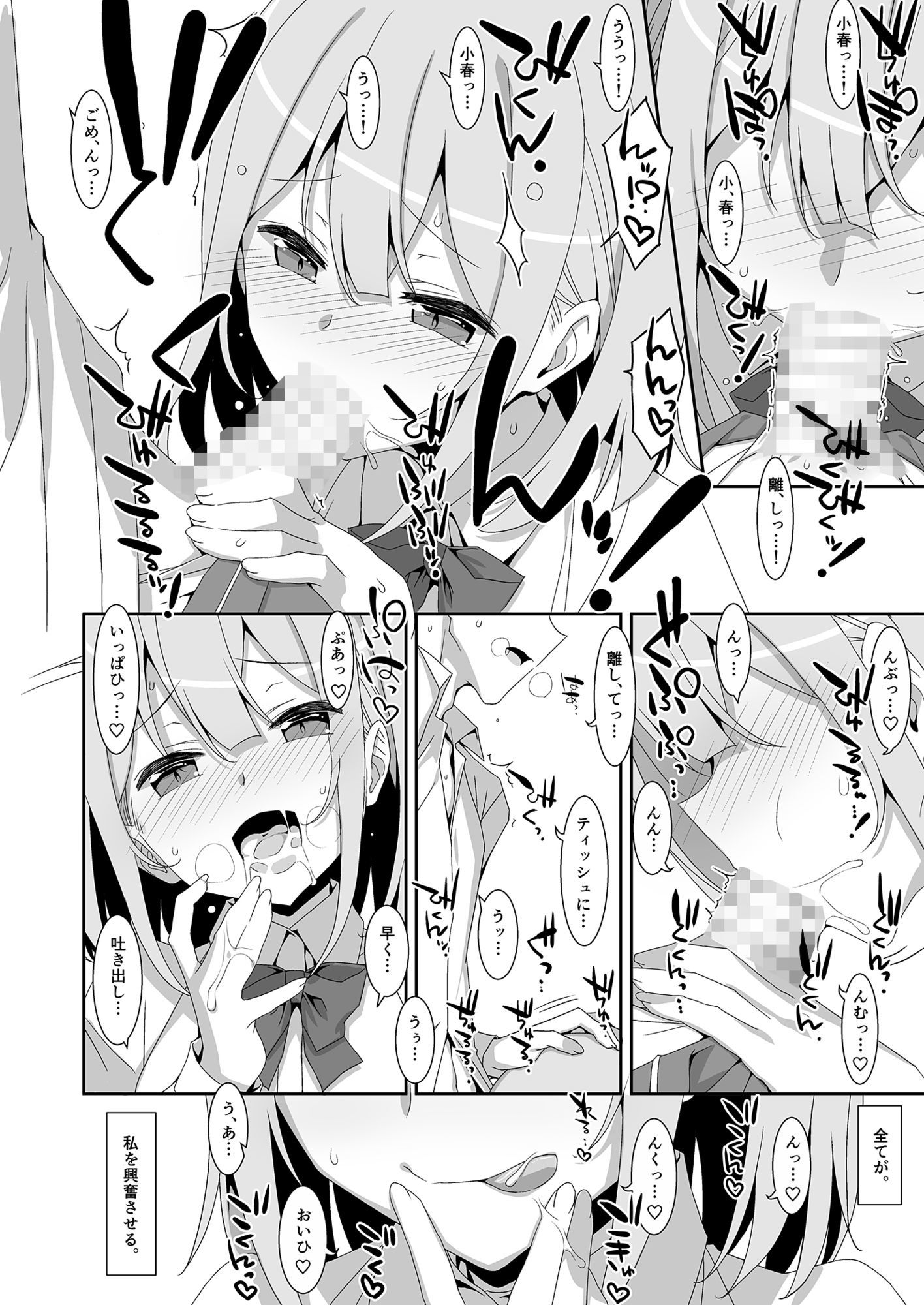 私の、お父さん 画像4