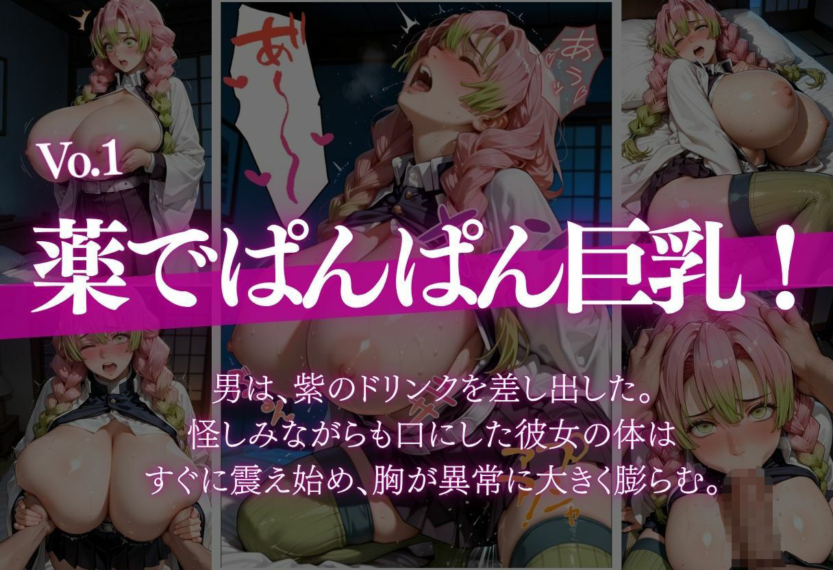 ぷるん巨乳化！逮捕拘束スク水中出し サンプル画像 1