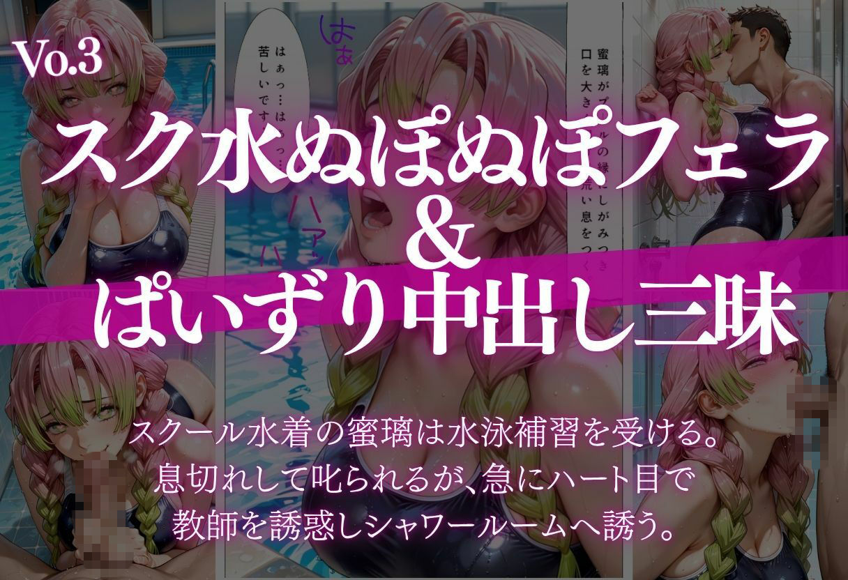 ぷるん巨乳化!逮捕拘束スク水中出し5