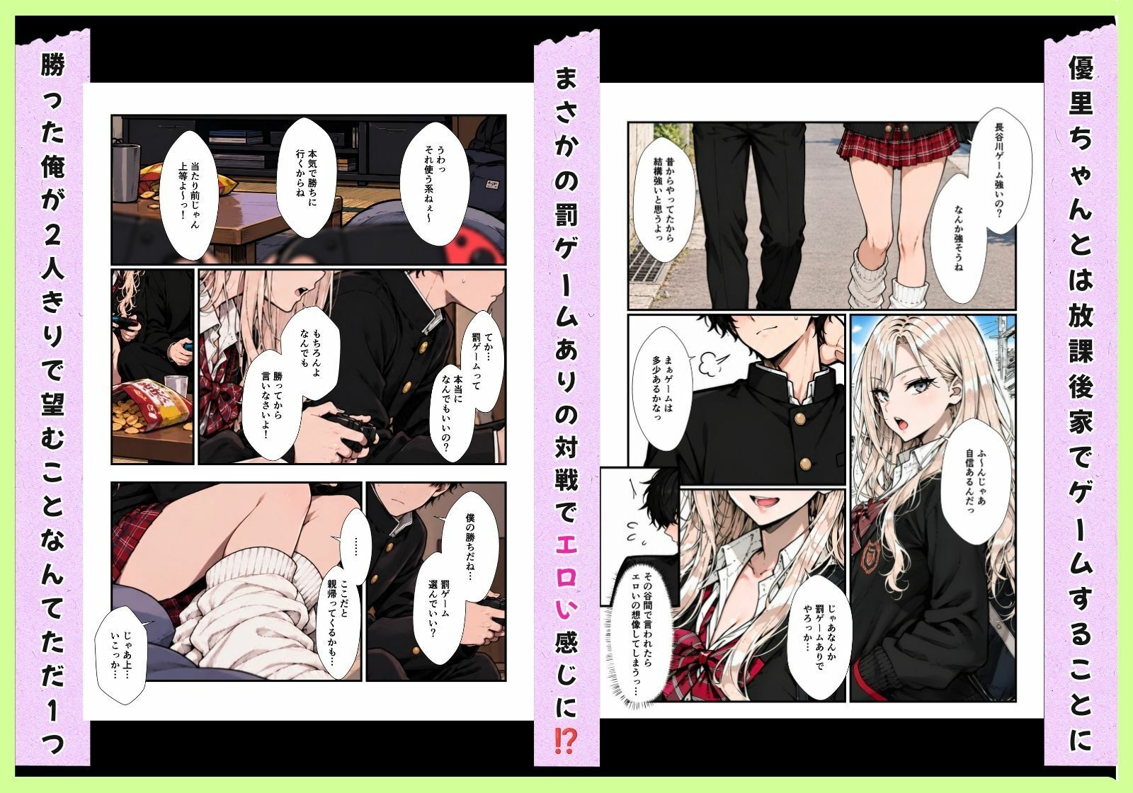 転校したら欲求不満な田舎ギャルたちに搾精されまくった 画像4