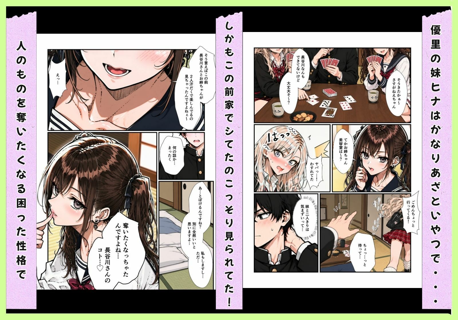 転校したら欲求不満な田舎ギャルたちに搾精されまくった 画像7