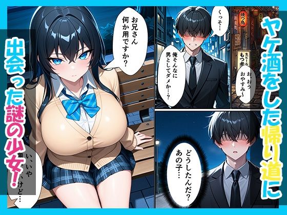 仕事帰りに出会ったクールギャルを家に泊めたらあまあまセックスしてイチャラブ性活が始まった話 画像2