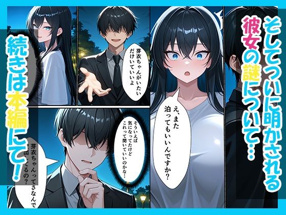 仕事帰りに出会ったクールギャルを家に泊めたらあまあまセックスしてイチャラブ性活が始まった話 画像10