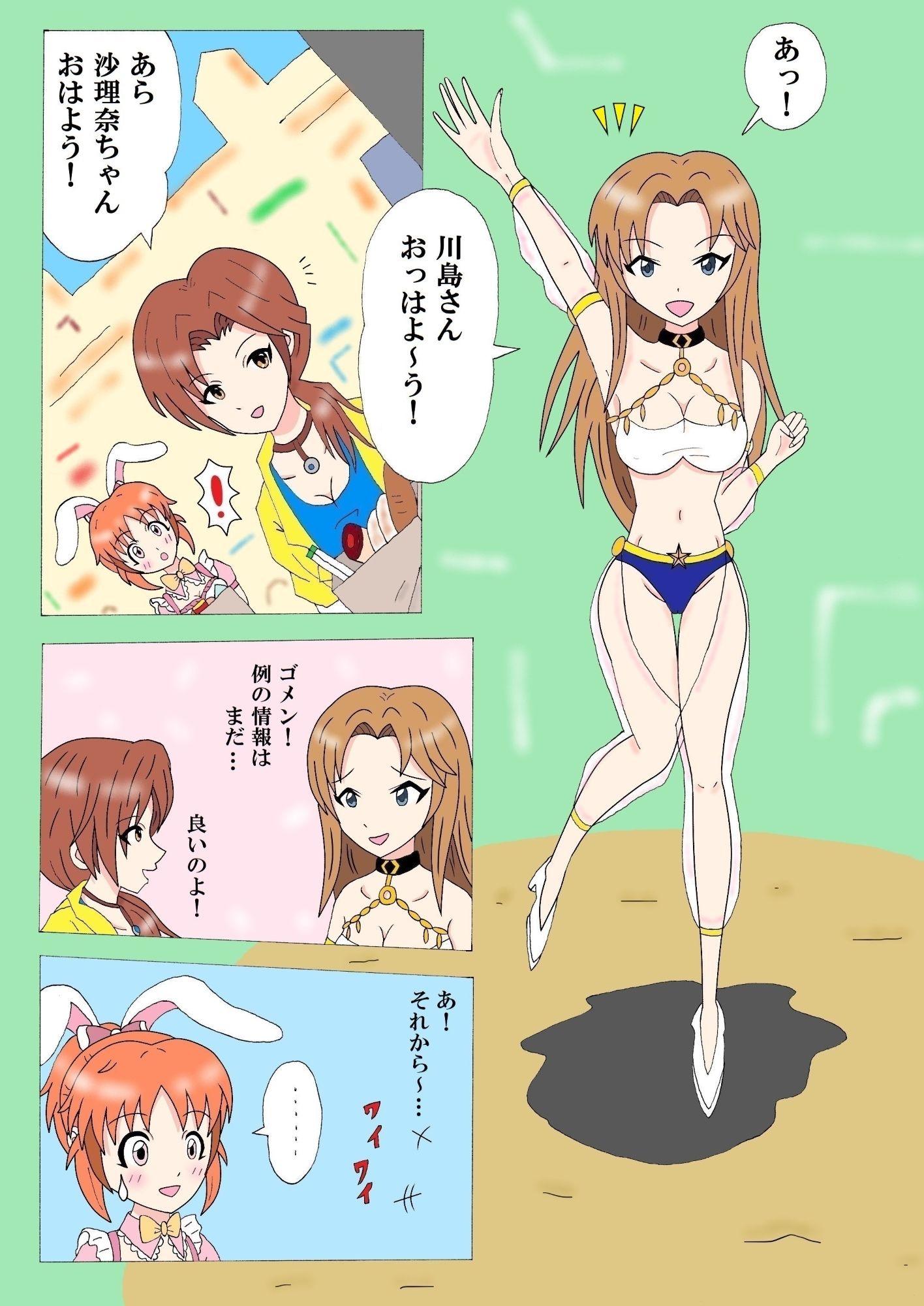 ミズキワールド2 画像3