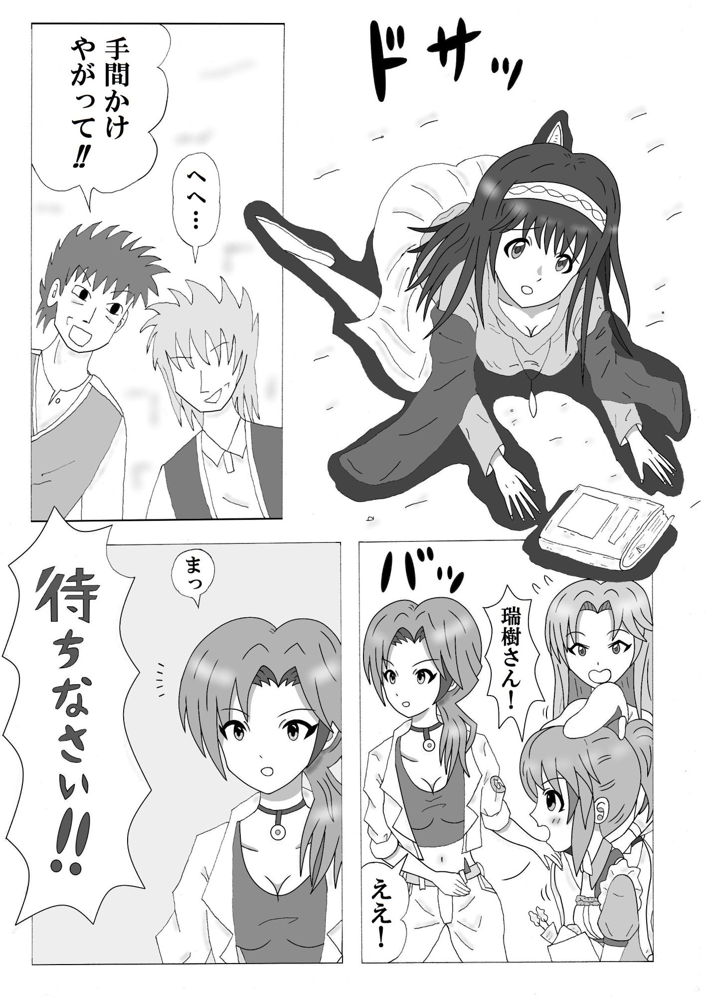 ミズキワールド2 画像4