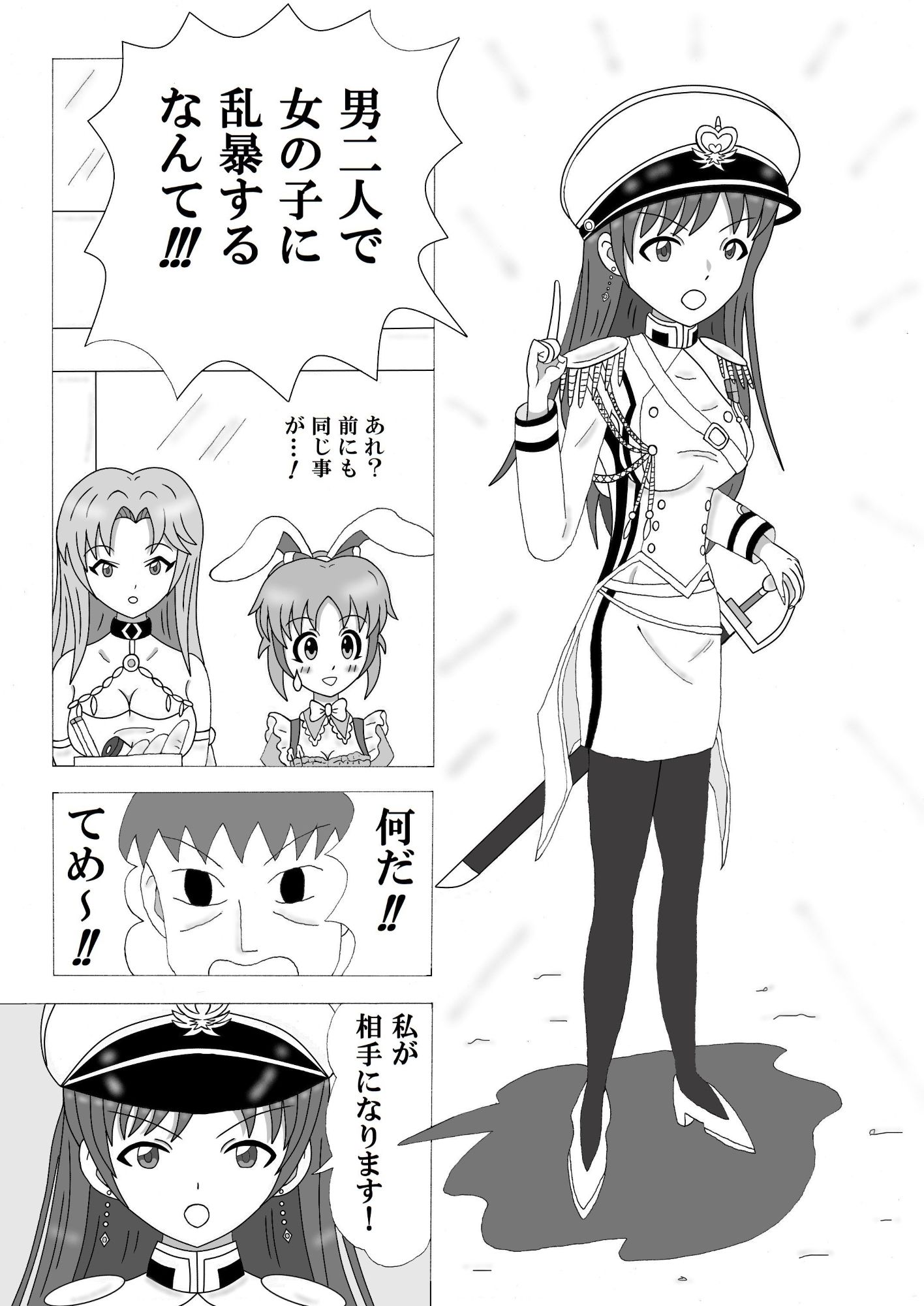 ミズキワールド2 画像5