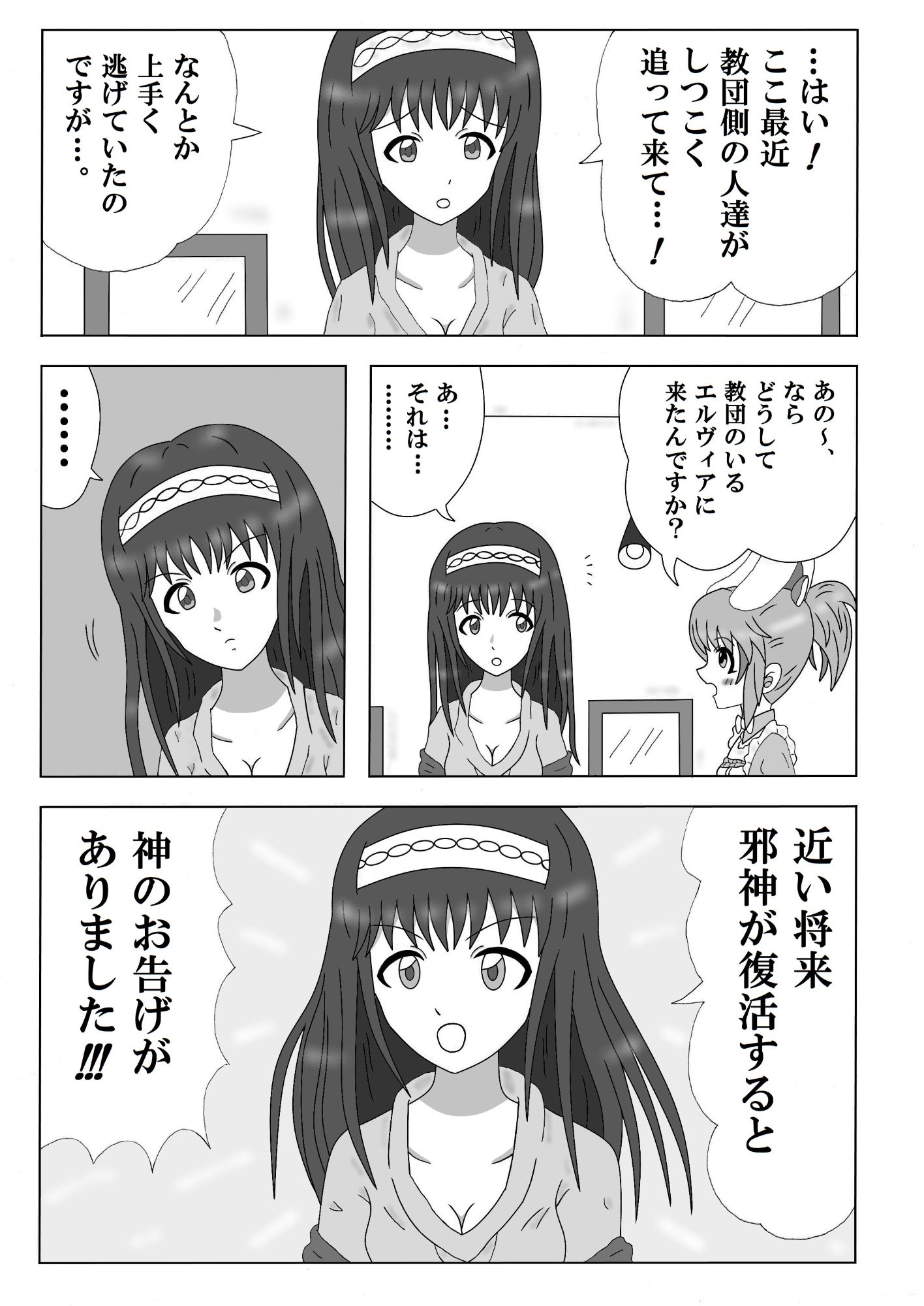ミズキワールド2 画像6