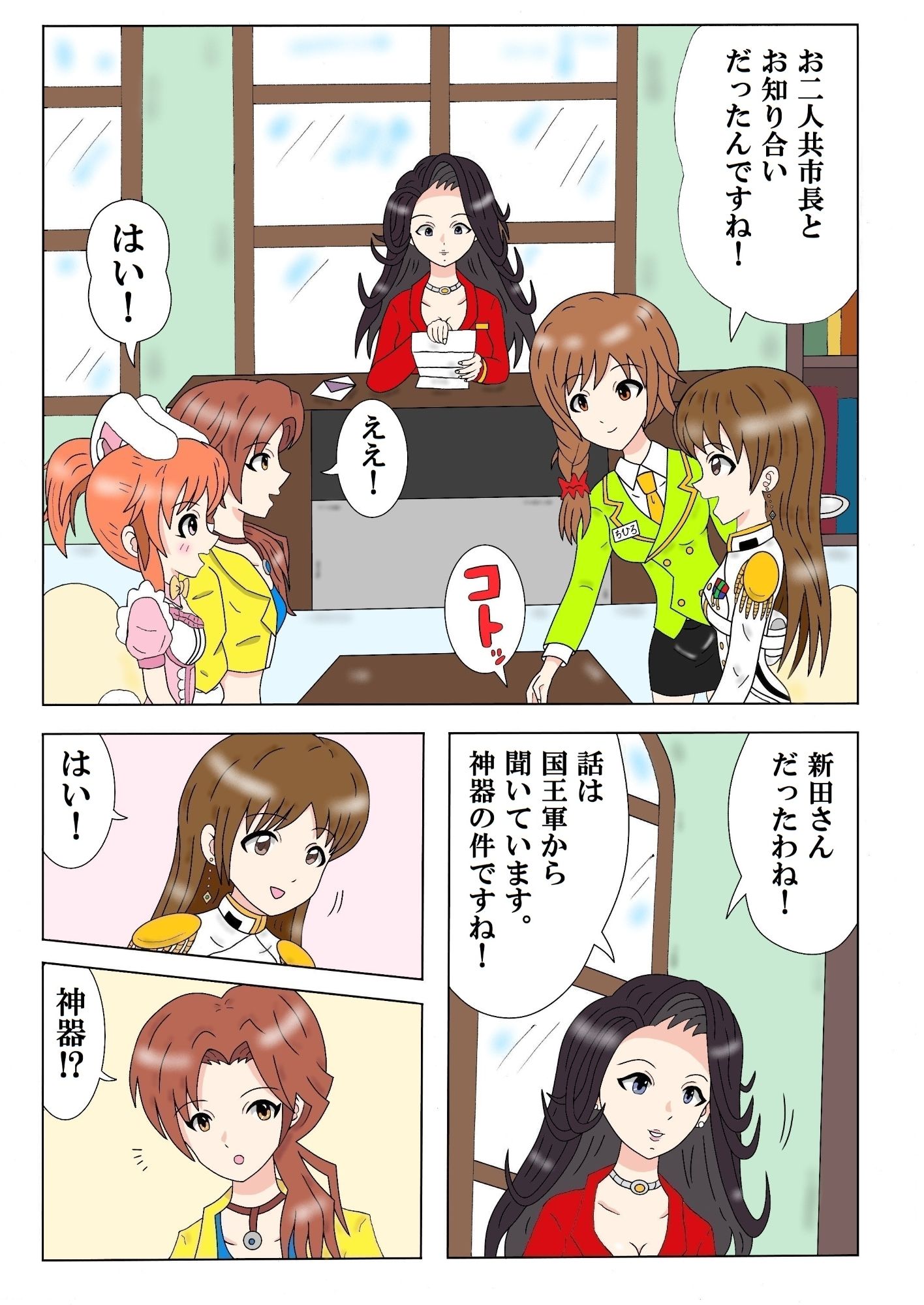 ミズキワールド2 画像7