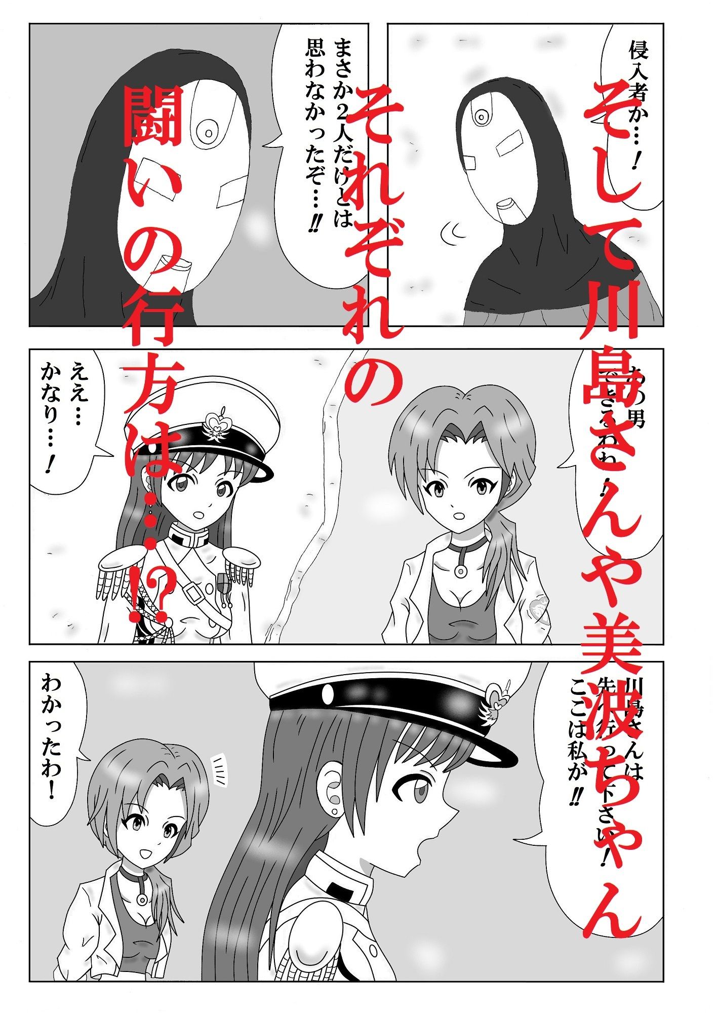 ミズキワールド2 画像9