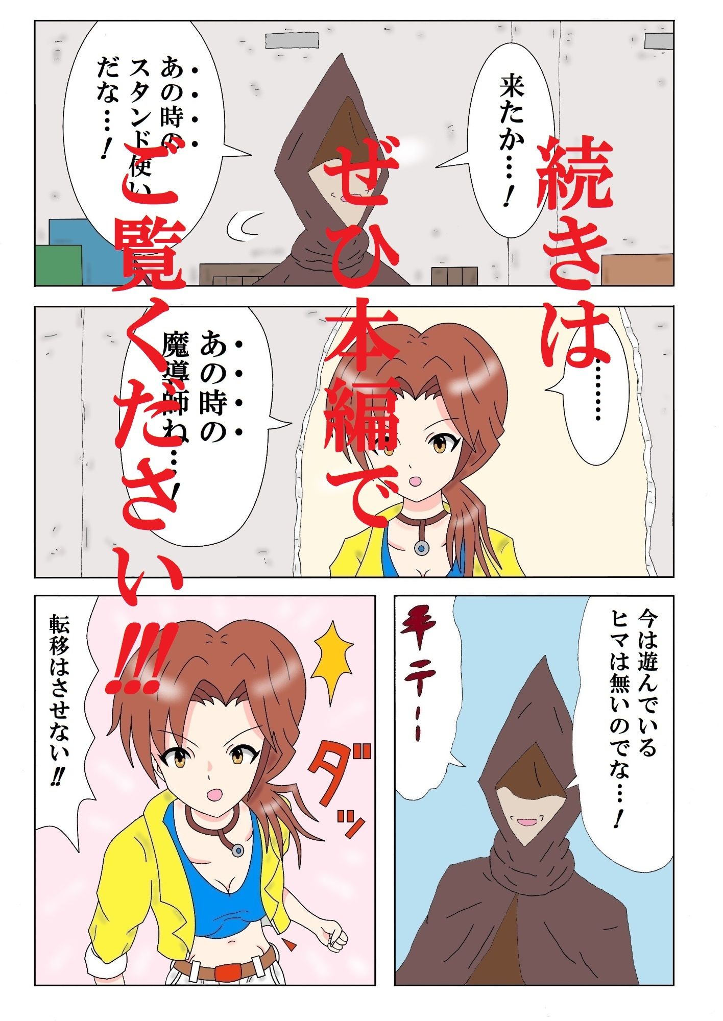 ミズキワールド2 画像10