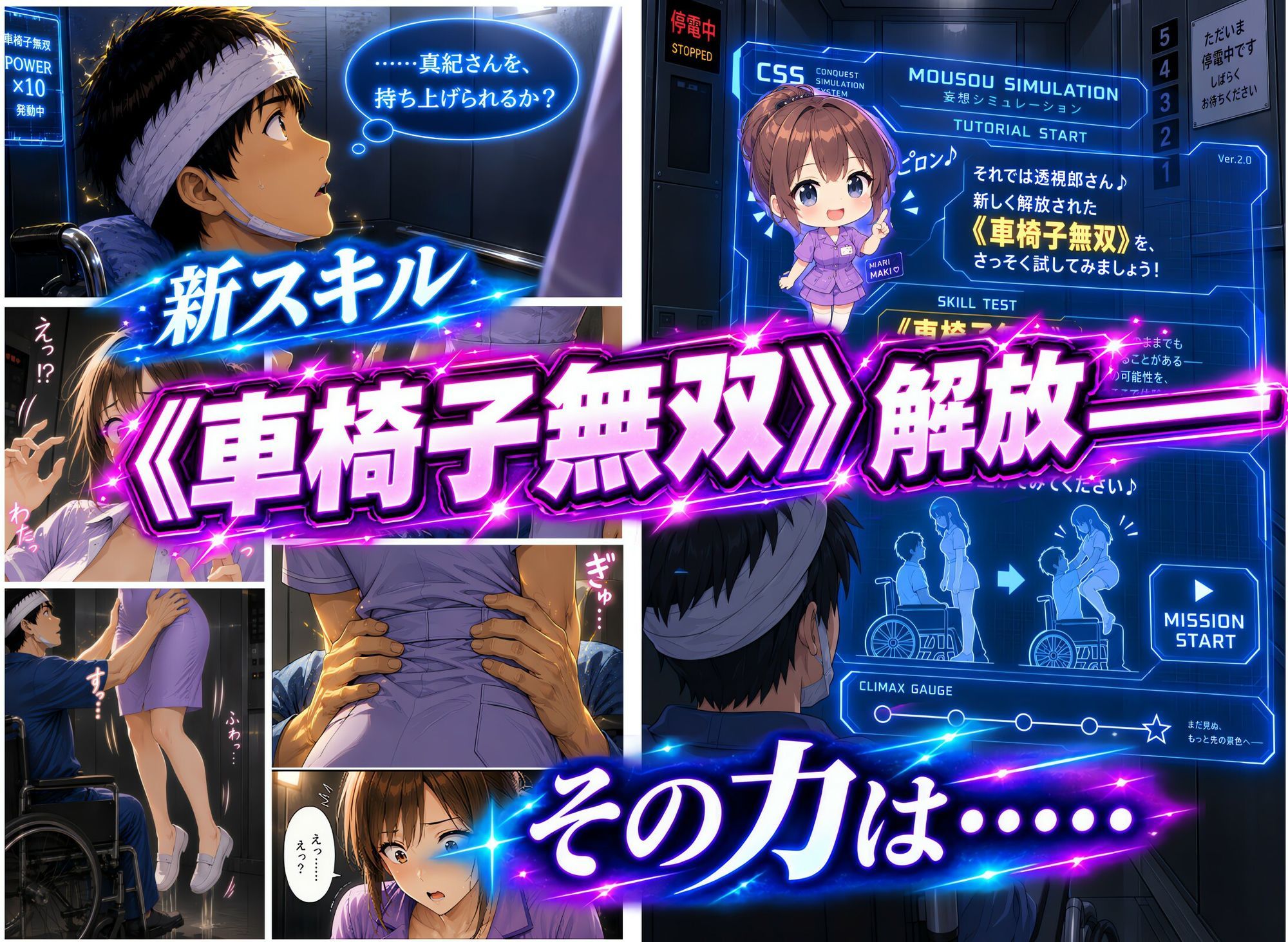 透視能力に目覚めた俺は、攻略情報でエロ無双…！？第3話 画像1
