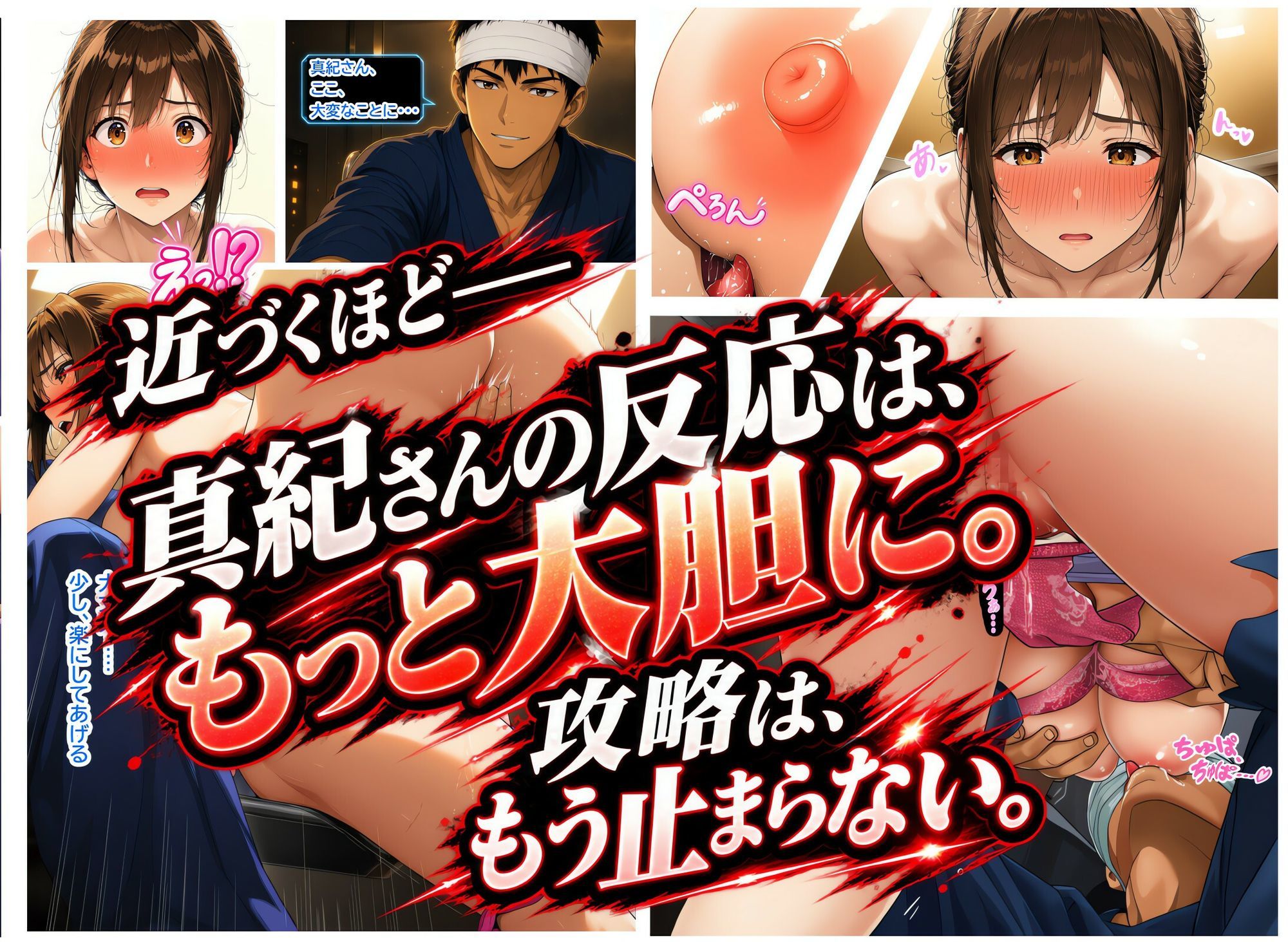 透視能力に目覚めた俺は、攻略情報でエロ無双…！？第3話 画像4