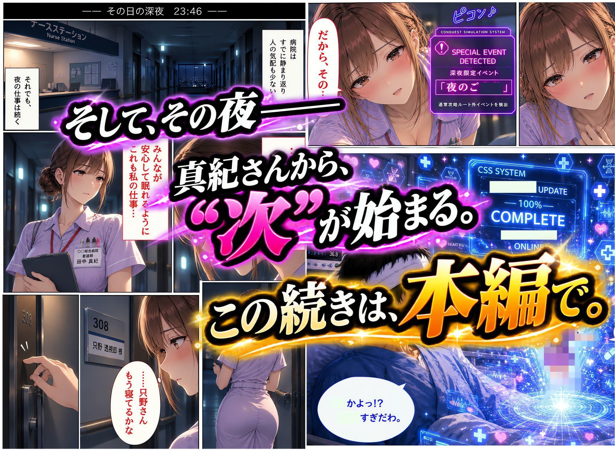 透視能力に目覚めた俺は、攻略情報でエロ無双…！？第3話 画像10