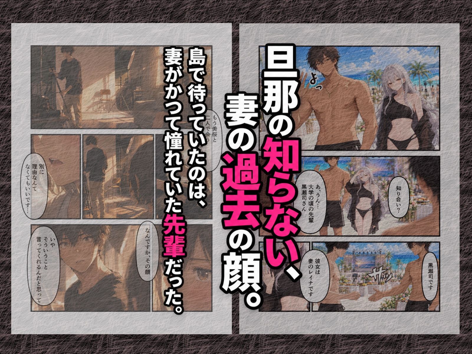 嫁と恋愛リアリティショーに参加したはずがNTRありだった件 画像2
