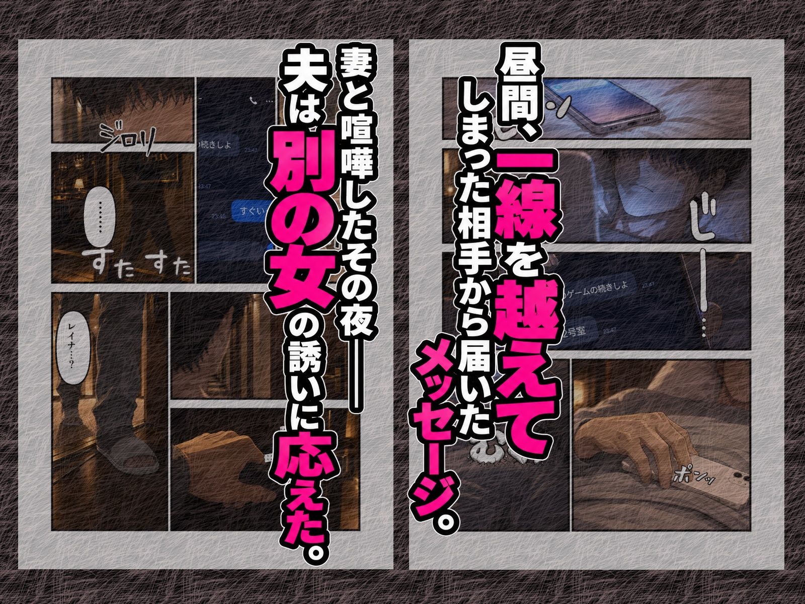 嫁と恋愛リアリティショーに参加したはずがNTRありだった件 画像9